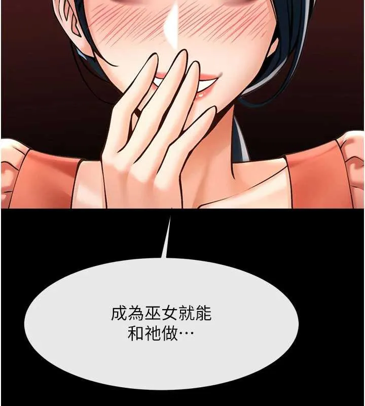 炸裂吧!巨棒 最終話-安達的女人們&hearts; 第128页
