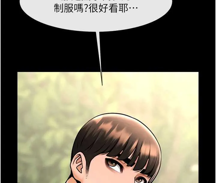 炸裂吧!巨棒 最終話-安達的女人們&hearts; 第142页