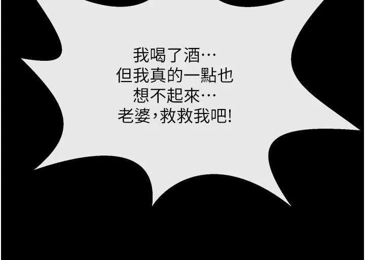 炸裂吧!巨棒 最終話-安達的女人們&hearts; 第79页