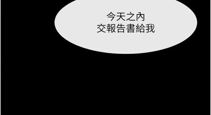 炸裂吧!巨棒 最終話-安達的女人們&hearts; 第92页