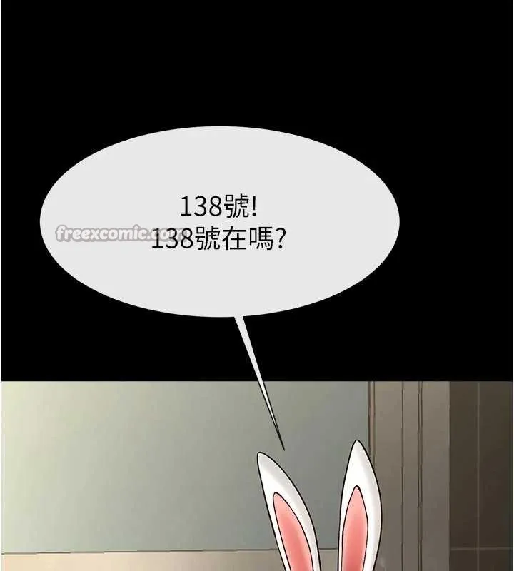 炸裂吧!巨棒 最終話-安達的女人們&hearts; 第112页