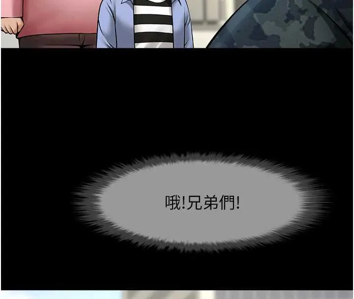 炸裂吧!巨棒 最終話-安達的女人們&hearts; 第109页