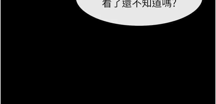 炸裂吧!巨棒 最終話-安達的女人們&hearts; 第54页