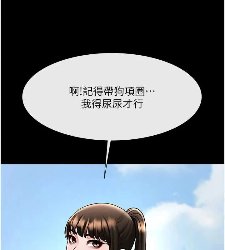 炸裂吧!巨棒 最終話-安達的女人們&hearts; 第147页