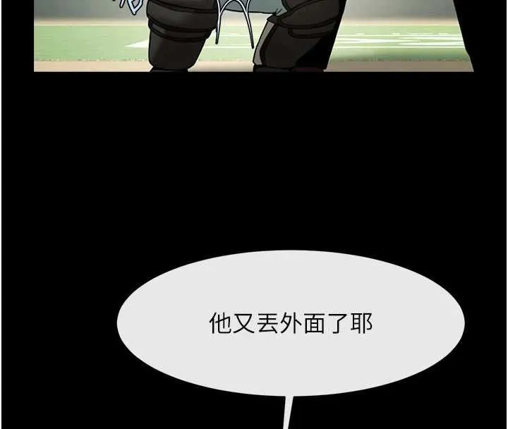 炸裂吧!巨棒 最終話-安達的女人們&hearts; 第11页