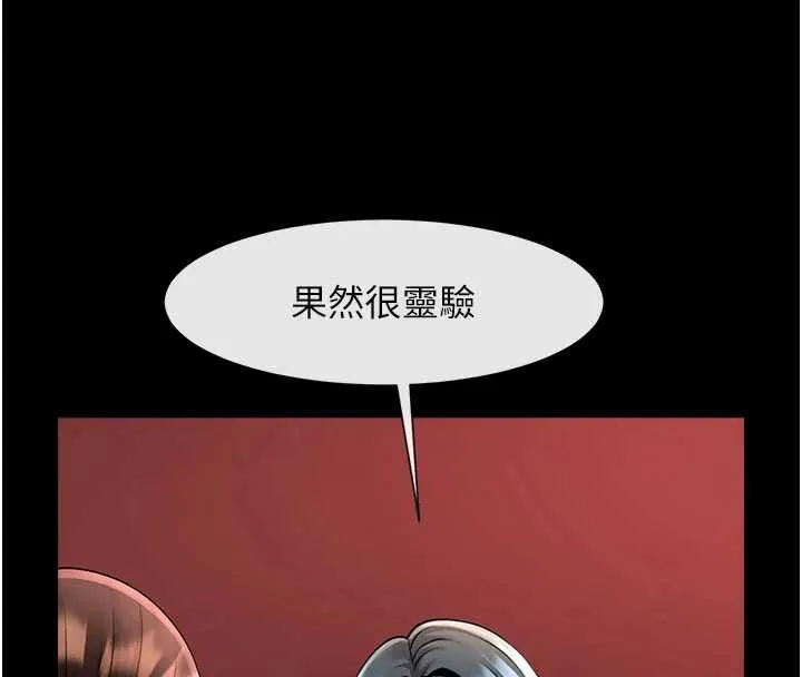 炸裂吧!巨棒 最終話-安達的女人們&hearts; 第122页