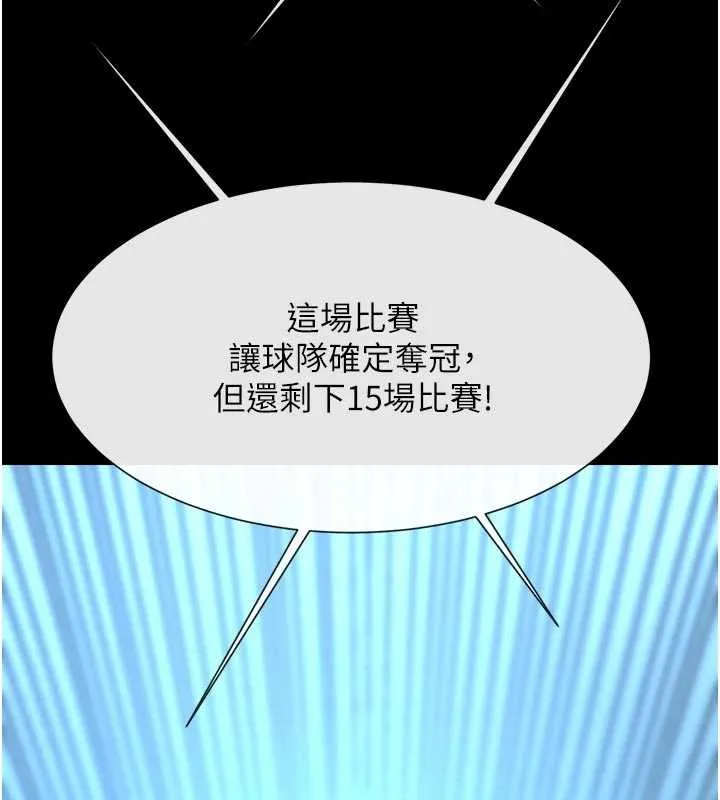 炸裂吧!巨棒 最終話-安達的女人們&hearts; 第41页