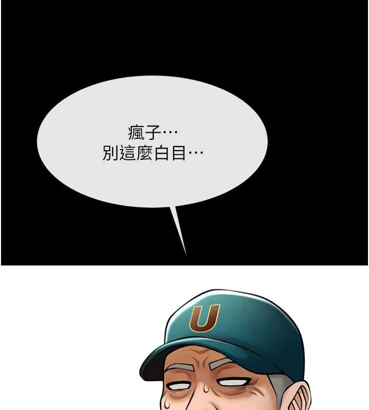 炸裂吧!巨棒 最終話-安達的女人們&hearts; 第20页