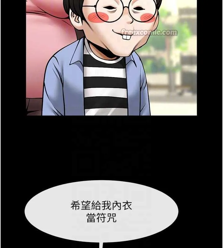 炸裂吧!巨棒 最終話-安達的女人們&hearts; 第56页