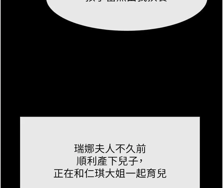 炸裂吧!巨棒 最終話-安達的女人們&hearts; 第83页