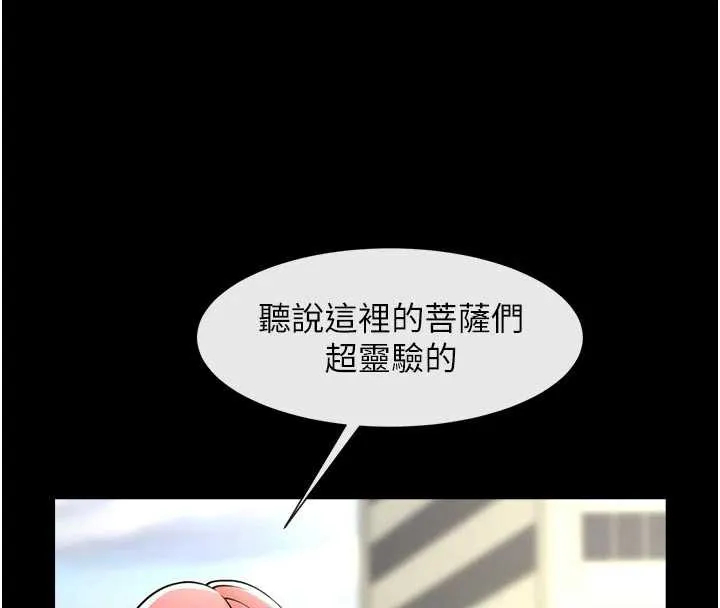 炸裂吧!巨棒 最終話-安達的女人們&hearts; 第52页