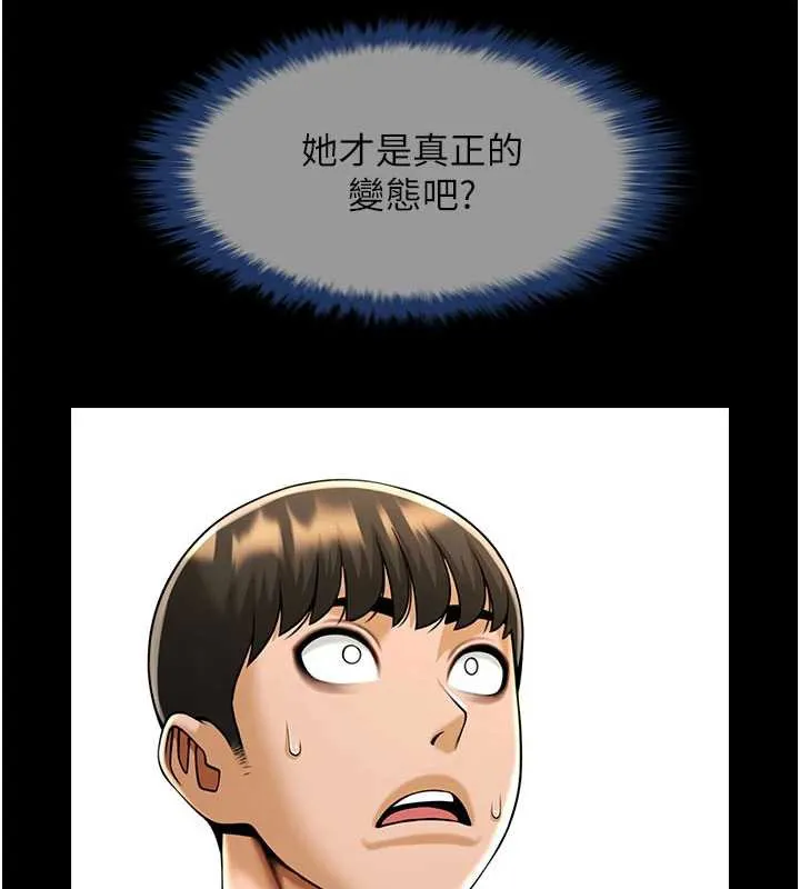 炸裂吧!巨棒 最終話-安達的女人們&hearts; 第150页