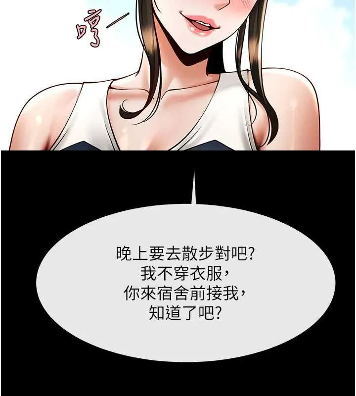 炸裂吧!巨棒 最終話-安達的女人們&hearts; 第146页
