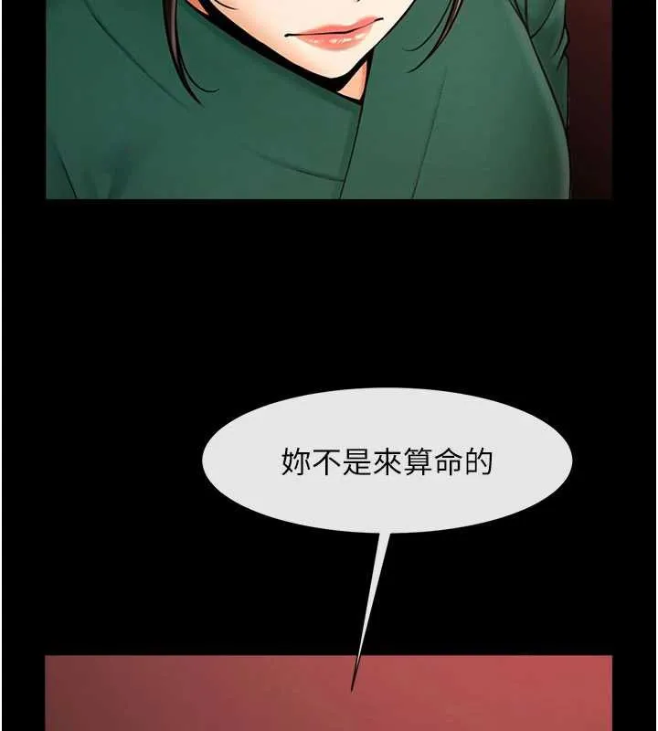 炸裂吧!巨棒 最終話-安達的女人們&hearts; 第120页