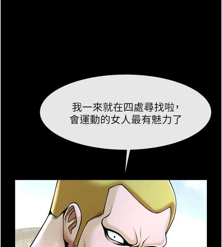 炸裂吧!巨棒 最終話-安達的女人們&hearts; 第171页