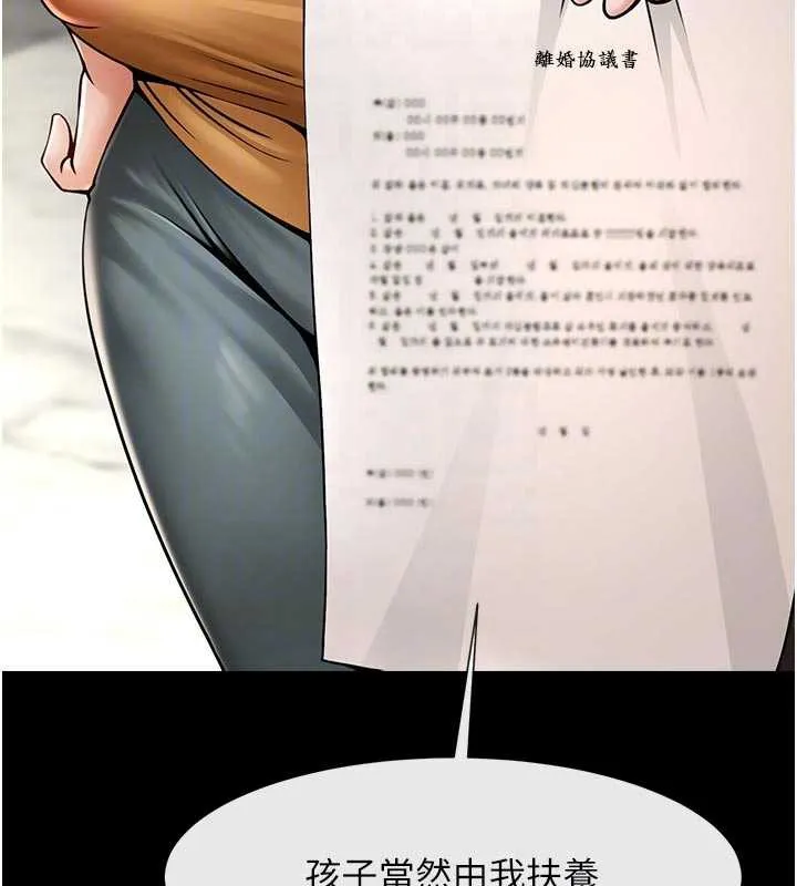 炸裂吧!巨棒 最終話-安達的女人們&hearts; 第82页