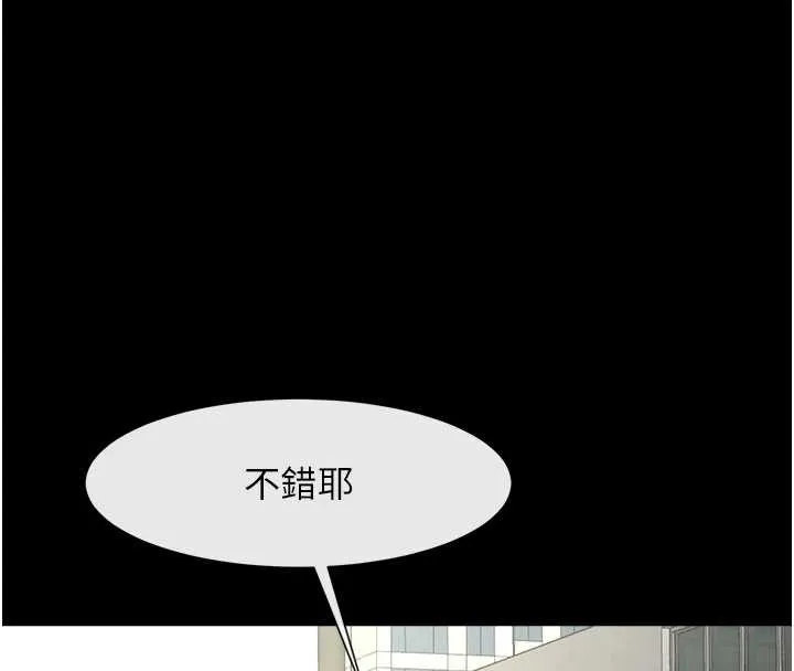 炸裂吧!巨棒 最終話-安達的女人們&hearts; 第136页