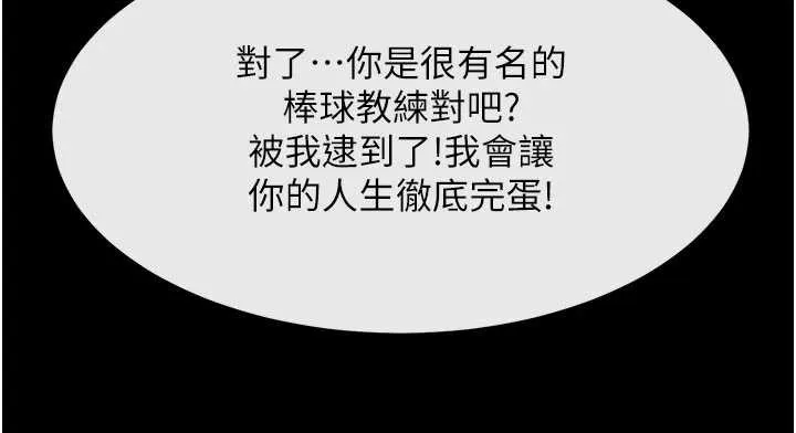 炸裂吧!巨棒 最終話-安達的女人們&hearts; 第74页