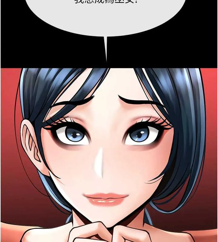 炸裂吧!巨棒 最終話-安達的女人們&hearts; 第124页