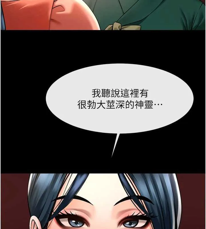 炸裂吧!巨棒 最終話-安達的女人們&hearts; 第127页