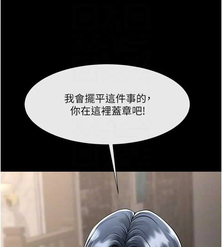 炸裂吧!巨棒 最終話-安達的女人們&hearts; 第80页