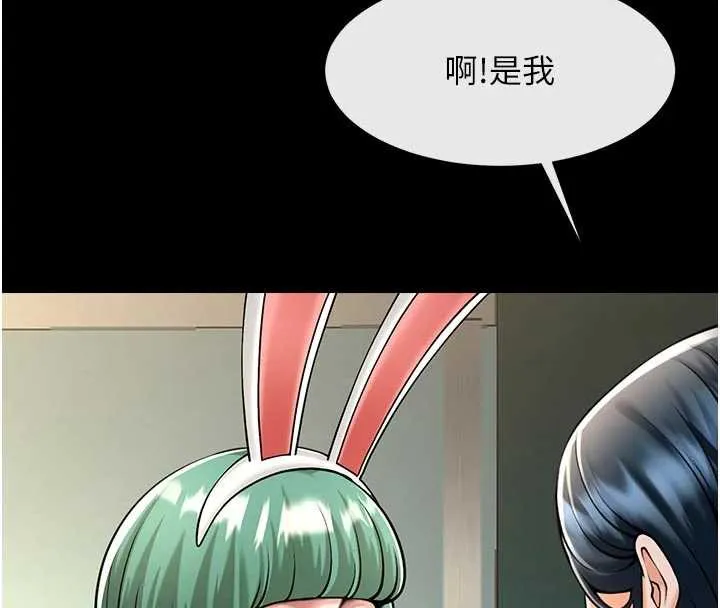 炸裂吧!巨棒 最終話-安達的女人們&hearts; 第115页