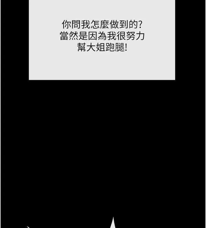 炸裂吧!巨棒 最終話-安達的女人們&hearts; 第65页