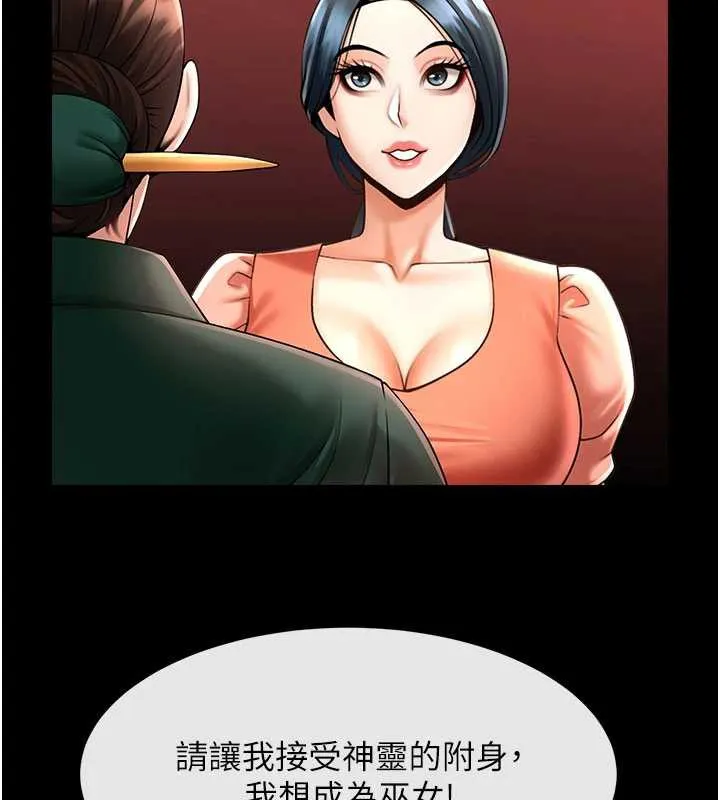 炸裂吧!巨棒 最終話-安達的女人們&hearts; 第123页
