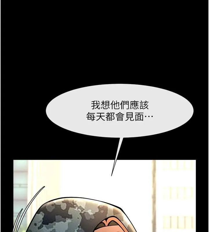 炸裂吧!巨棒 最終話-安達的女人們&hearts; 第106页