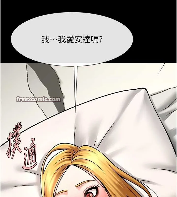 炸裂吧!巨棒 第59話-天賜的大禮!! 第48页