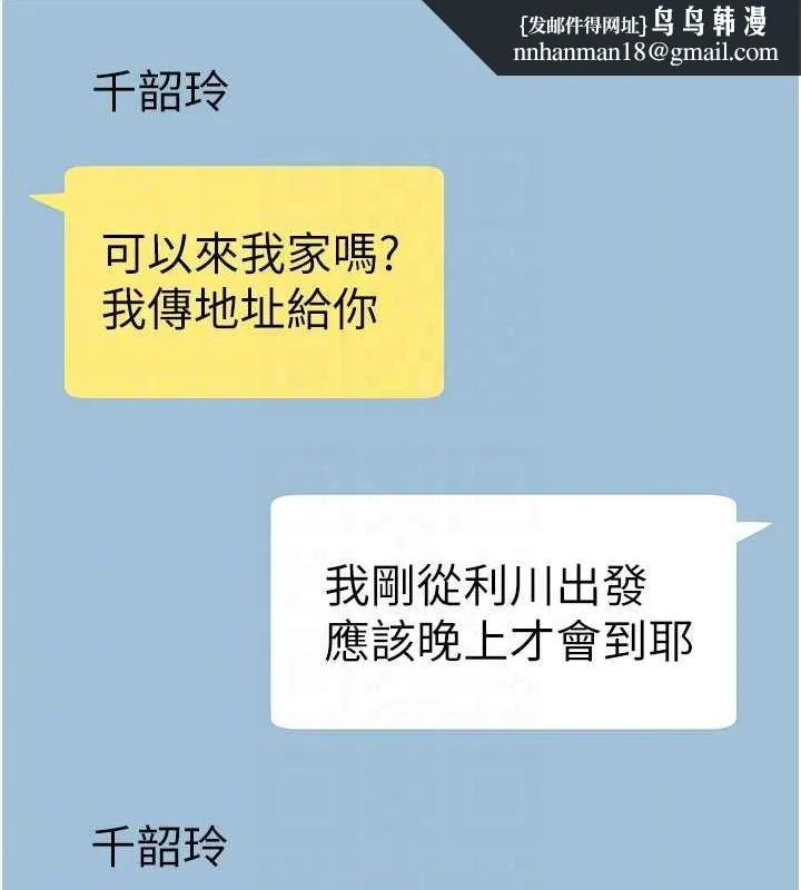 炸裂吧!巨棒 第59話-天賜的大禮!! 第68页