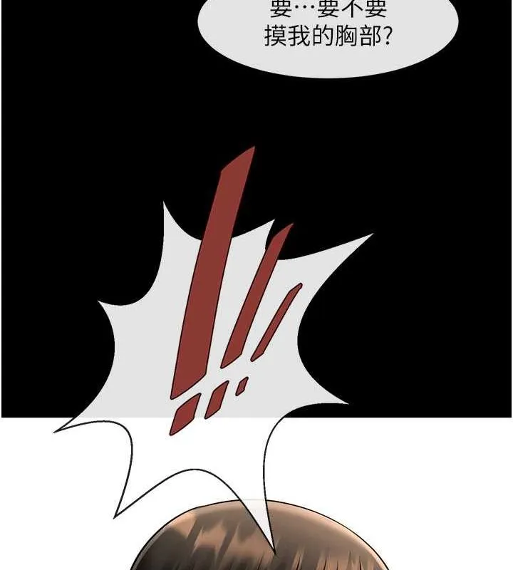 炸裂吧!巨棒 第59話-天賜的大禮!! 第120页