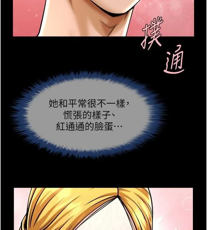 炸裂吧!巨棒 第59話-天賜的大禮!! 第85页