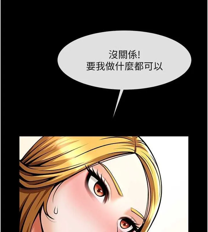 炸裂吧!巨棒 第59話-天賜的大禮!! 第93页
