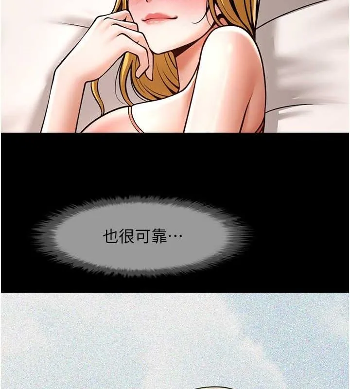 炸裂吧!巨棒 第59話-天賜的大禮!! 第21页