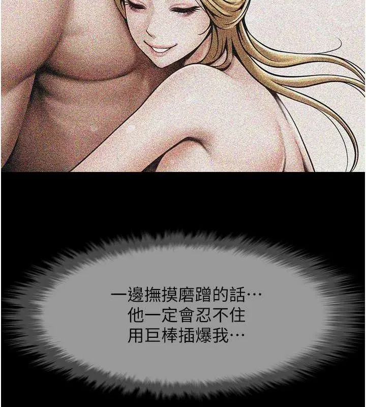 炸裂吧!巨棒 第59話-天賜的大禮!! 第39页