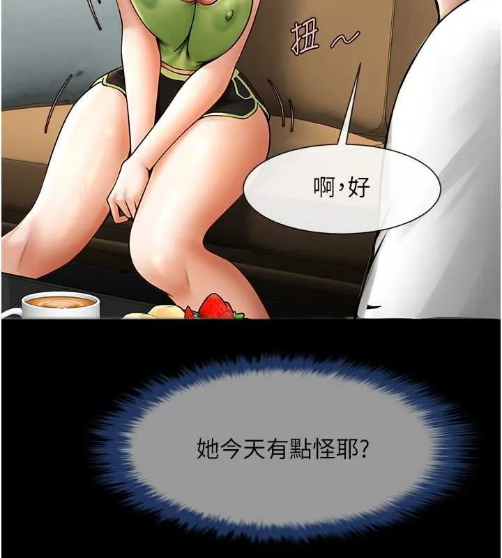 炸裂吧!巨棒 第59話-天賜的大禮!! 第78页