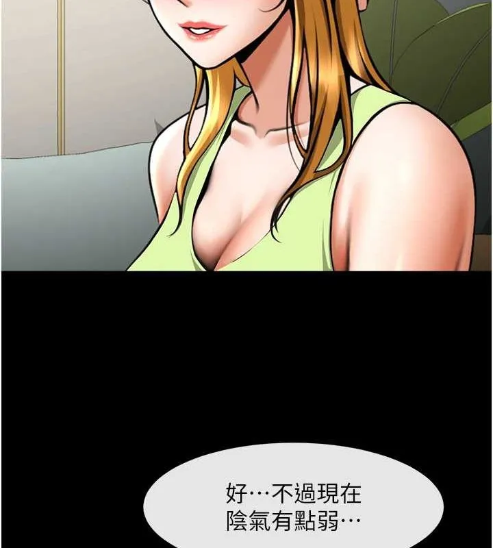 炸裂吧!巨棒 第59話-天賜的大禮!! 第89页