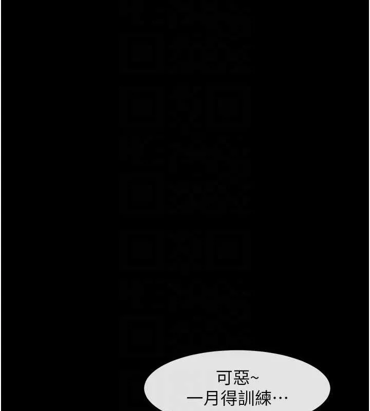 炸裂吧!巨棒 第59話-天賜的大禮!! 第61页
