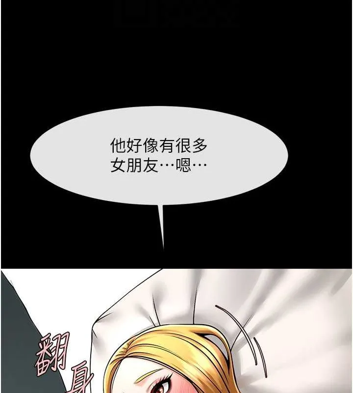 炸裂吧!巨棒 第59話-天賜的大禮!! 第31页