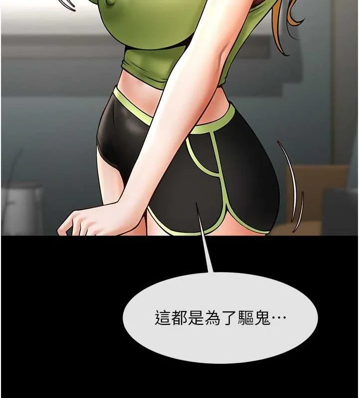 炸裂吧!巨棒 第59話-天賜的大禮!! 第124页