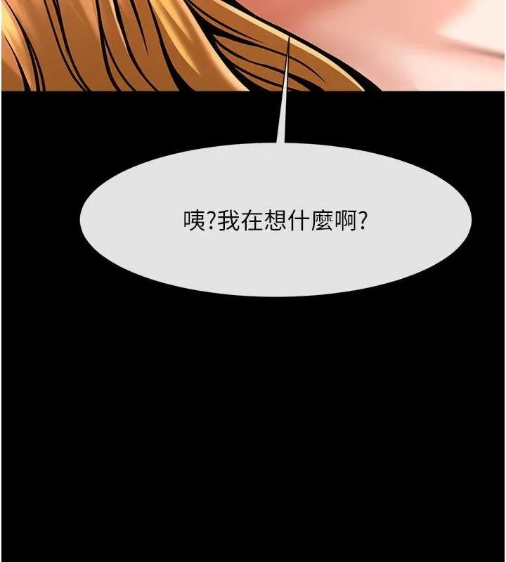 炸裂吧!巨棒 第59話-天賜的大禮!! 第47页