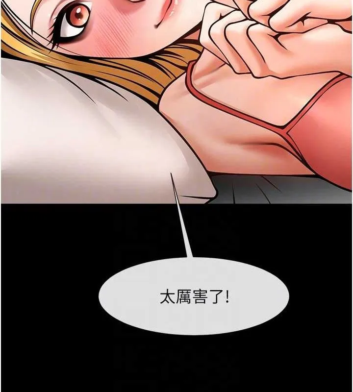 炸裂吧!巨棒 第59話-天賜的大禮!! 第30页