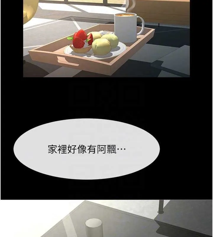 炸裂吧!巨棒 第59話-天賜的大禮!! 第74页