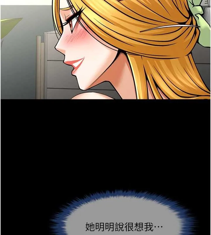 炸裂吧!巨棒 第59話-天賜的大禮!! 第83页