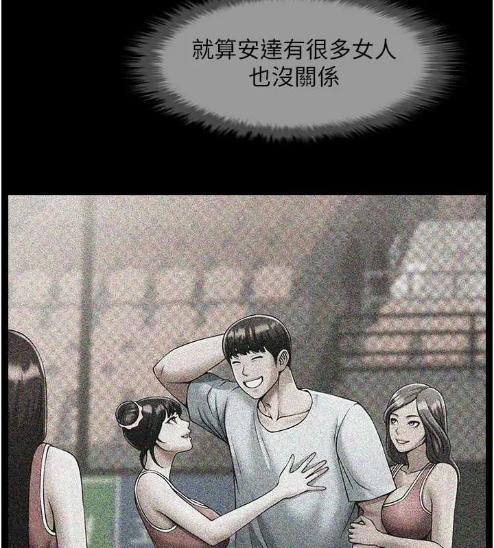炸裂吧!巨棒 第59話-天賜的大禮!! 第36页
