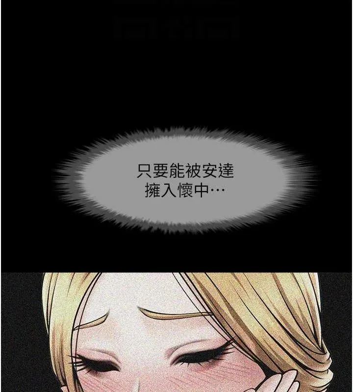 炸裂吧!巨棒 第59話-天賜的大禮!! 第44页