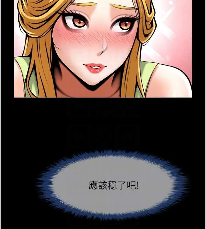 炸裂吧!巨棒 第59話-天賜的大禮!! 第86页