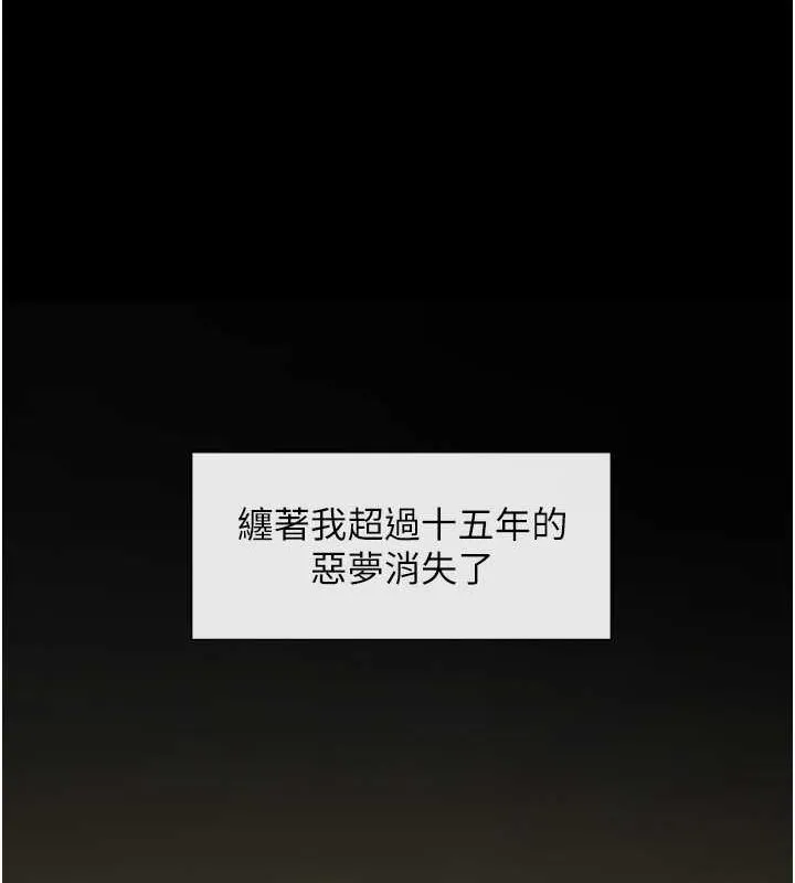 炸裂吧!巨棒 第59話-天賜的大禮!! 第8页
