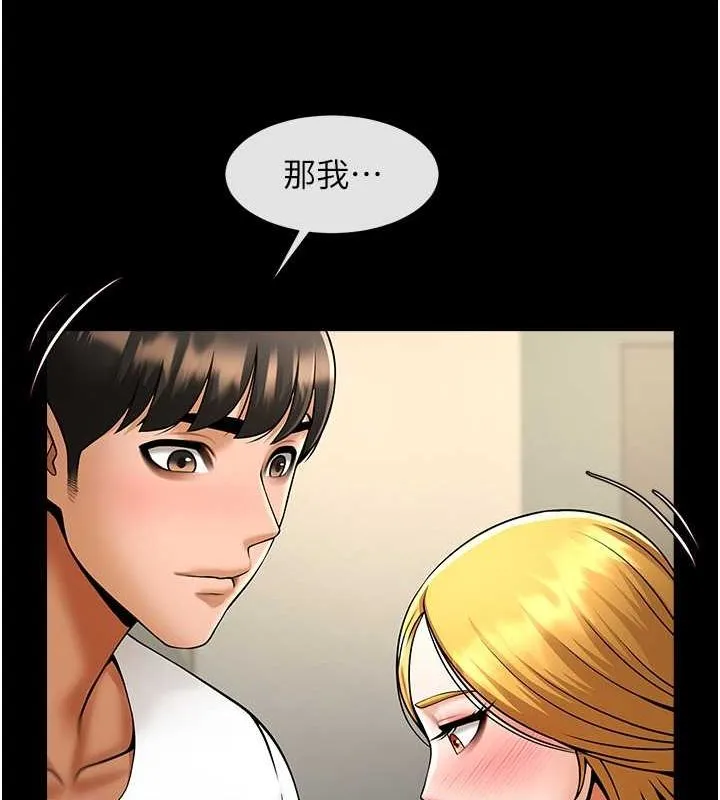 炸裂吧!巨棒 第59話-天賜的大禮!! 第100页